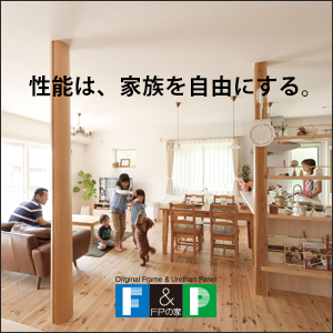 FPの家用バナーD_