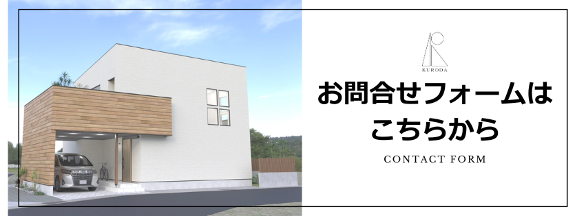 お問い合わせフォーム